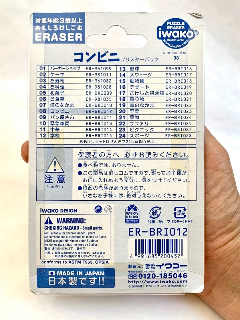 38334 IWAKO SNACK ERASER CARD-10 CARDS