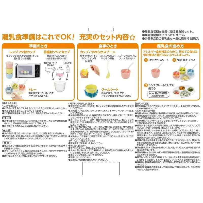 Richell - T.L.I Try Series Baby Food Starter Tableware Set